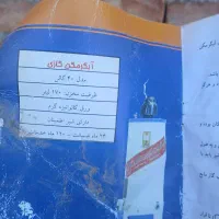 ابگرمکن برقی گازی|آبگرمکن، پکیج، شوفاژ|خاش, |دیوار