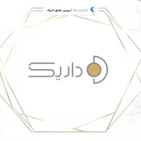 هدیه 100 تومانی ثبتنام داریک