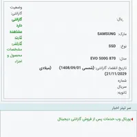ssd Samsung evo 870 500Gb