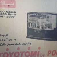 فروش بخاری