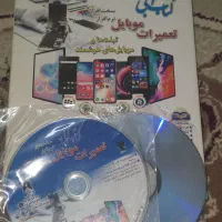 کتاب آبی تعمیرات موبایل