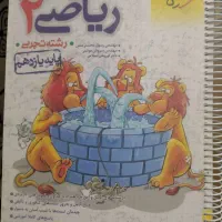 ریاضی یازدهم خیلی سبز