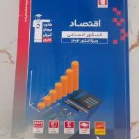 کاتب آموزشی و تستی