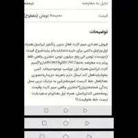 سیم کارت