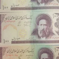 اسکناس عتیقه