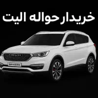 حواله فیدیلیتی