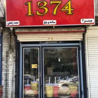 استخدام کارگرساده فست فودمسکن