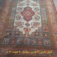 فرش دستباف