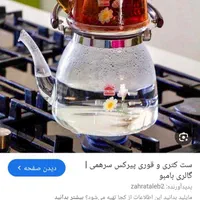 قوری کتری