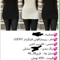 زیرسارافونی فینگردار