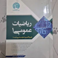 کتاب کنکور ارشد