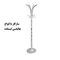 درپوش توپی جالباسی|بندرخت و رخت‌آویز|تهران, خلیج فارس|دیوار