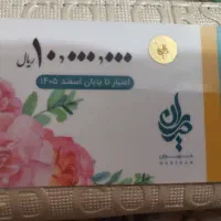 کارت هدیه تخفیف