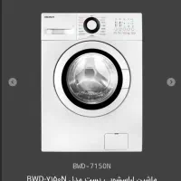 ماشین لباس شویی بُست