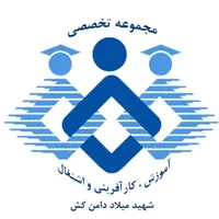 آموزش تخصصی .همراه با مدرک فنی حرفه ای