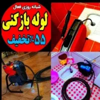 چاهبازکن‌درقیطریه پاسداران دولت الهیه شریعتی فنرزن