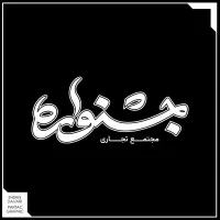 طراحی لوگو ، فونت و تابلوهای تبلیغاتی|خدمات رایانه‌ای و موبایل|شاهین‌شهر, حافظ جنوبی|دیوار