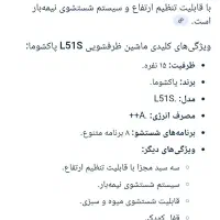 ماشین ظرفشویی پاکشوما 15نفره