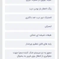 یخچال ۲۲ فوت ایرانشرق|یخچال و فریزر|قم, پردیسان|دیوار