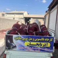 کارخانه قالیشویی و مبل شویی مکانیزه آذربایجان