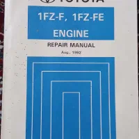 کتاب تعمیرات موتور تویوتا