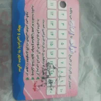 کارت استخر قایم