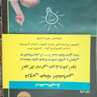 کتب آموزش و پرورش|کتاب و مجله آموزشی|قم, زنبیل آباد|دیوار