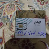 سیمکارت قدیمی دائم