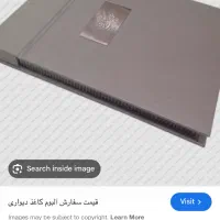 آلبوم کاغذ دیواری