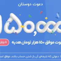 کد معرفی بلوبانک رایگان