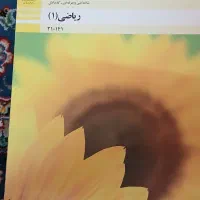 کتاب پایه دهم ،یازدهم و دوازدهم|کتاب و مجله آموزشی|قم, شهرک امام حسین|دیوار