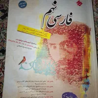 کمک درسی نهم|کتاب و مجله آموزشی|کرج, شهرک جهان‌نما|دیوار