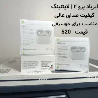 ایرپاد (های‌کپی) پرو اپل آکبند با قیمت باورنکردنی|لوازم جانبی موبایل و تبلت|مشهد, نکاح|دیوار