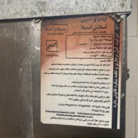 منقل تابشی در‌حد نو|کافی‌شاپ و رستوران|علی‌آباد کتول, |دیوار