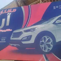 صافکاری و نقاشی آراز