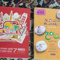 خط سفید و جامع خیلی سبز هفتم