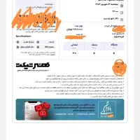 فروش بلیط کنسرت مسعود صادقلو
