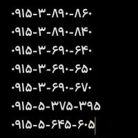 ۹۱۵ خط دائمی سیم کارت ۰۹۱۵|سیم‌کارت|مشهد, فرهنگیان (شهرک غرب)|دیوار