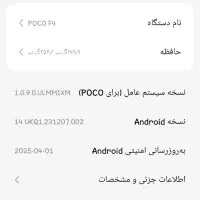 F4 - 256gig|موبایل|مبارکه, |دیوار