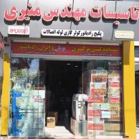 کولرگازی و داکت اسپیلت شرکتی