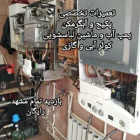 سرویس.تعمیرات تخصصی پکیج.کولر آبی.آبگرمکن.پمپ آب|خدمات پیشه و مهارت|مشهد, الهیه|دیوار