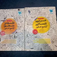 کتاب مهرماه عربی و فلسفه و منطق