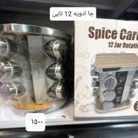 جا ادویه ای ۱۲ تایی