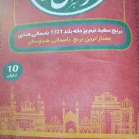 برنج خارجی|خوردنی و آشامیدنی|یزد, |دیوار