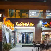 ۱۸ متر تجاری در بهترین نقطه بلوار شهرداری