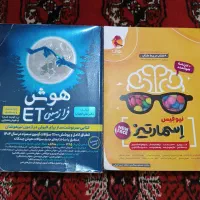 کتاب تیز هوشان کلاس ششم به هفتم|کتاب و مجله آموزشی|گنبد کاووس, |دیوار