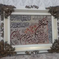 تابلوفرش
