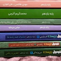 ماجرا و فرمول بیست یازدهم تجربی