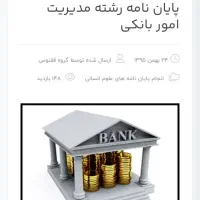 نیاز مند ضامن