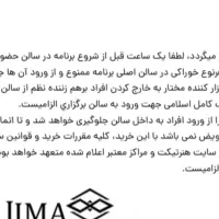 کنسرت د دان صندلی یک